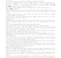 신년사 (경영효율제고경영방침) 신년사 (경영효율제고경영방침)